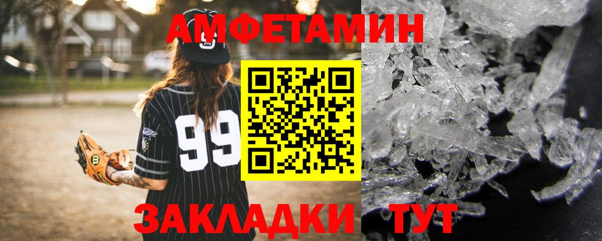 Amphetamine 97%  блэк спрут зеркало  Чебаркуль  Вход с VPN  Амфетамин  Amphetamine 