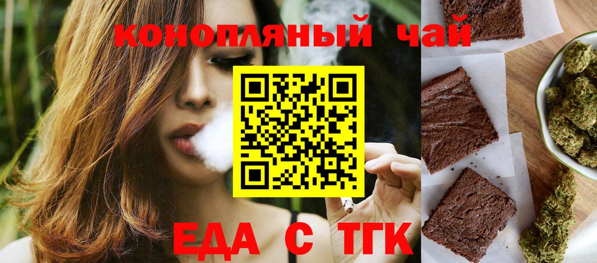 Canna-Cookies конопля  Вход с VPN  Чебаркуль 