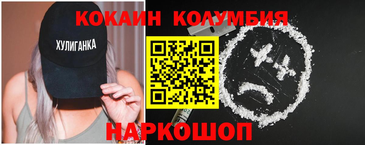 цена наркотик  Вход с VPN  Чебаркуль  COCAIN Fish Scale  COCAIN Эквадор  КОКАИН 