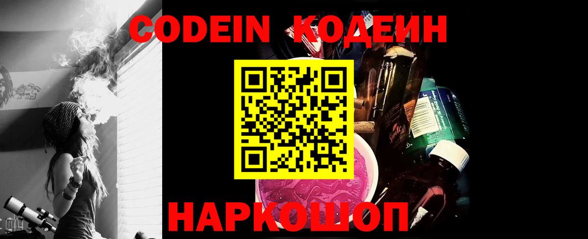 Чебаркуль  Кодеин напиток Lean (лин)  Кодеин напиток Lean (лин)  Вход с VPN 
