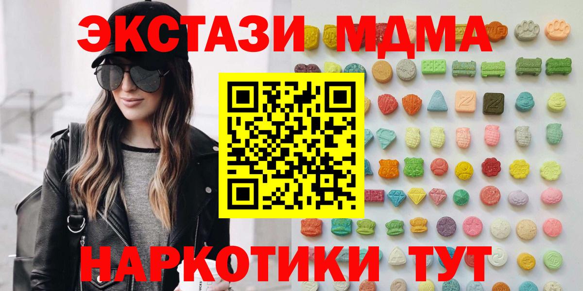 Чебаркуль  Ecstasy DUBAI  ЭКСТАЗИ 280мг  Вход с VPN 