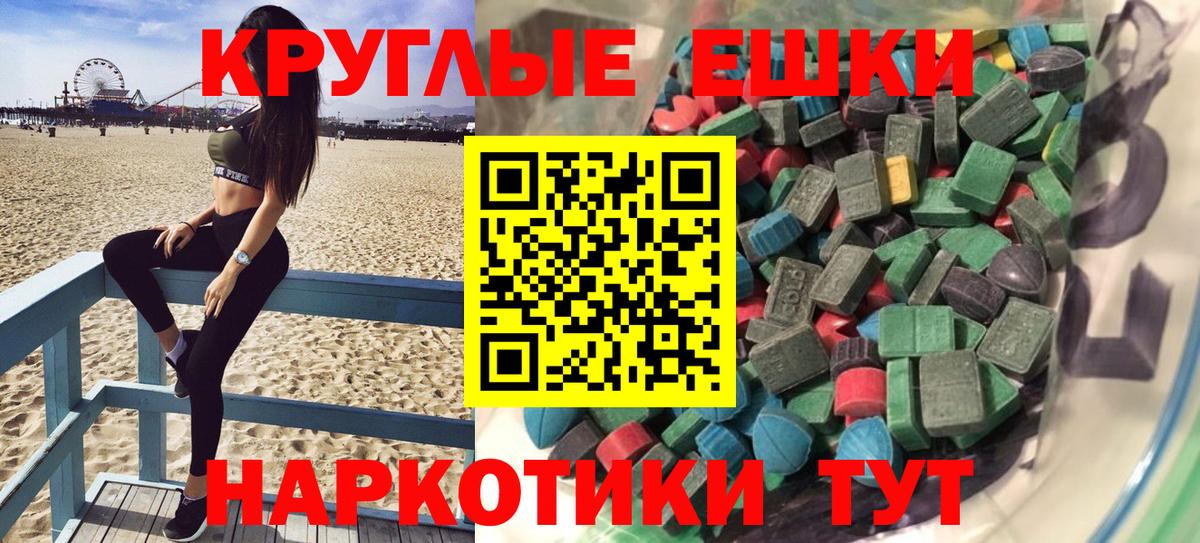 Экстази VHQ Чебаркуль