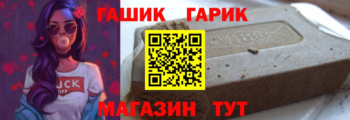ГАШИШ индика сатива  ГАШИШ индика сатива  Чебаркуль  Вход с VPN 