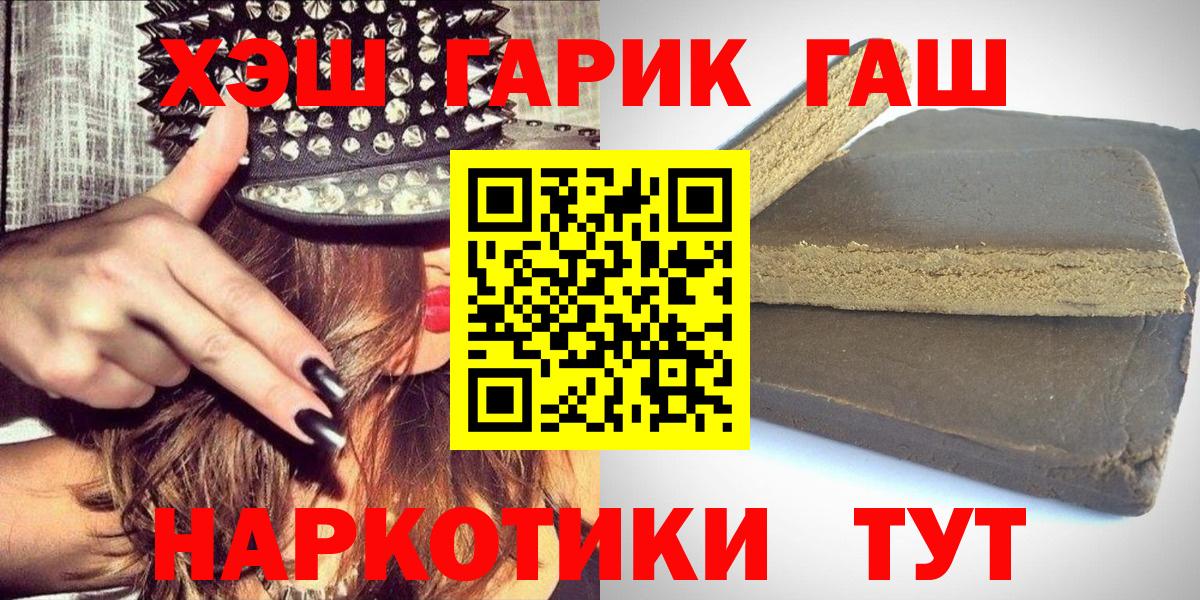 ГАШИШ VHQ Чебаркуль
