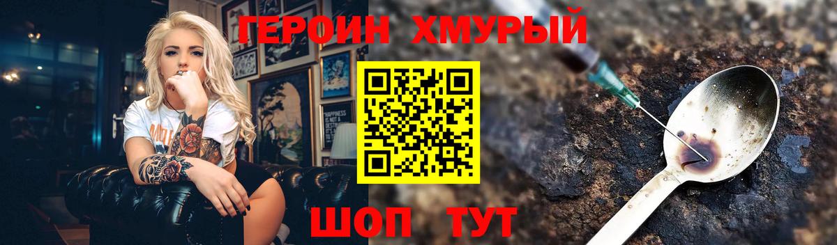Чебаркуль  Героин  Вход с VPN  ГЕРОИН VHQ 