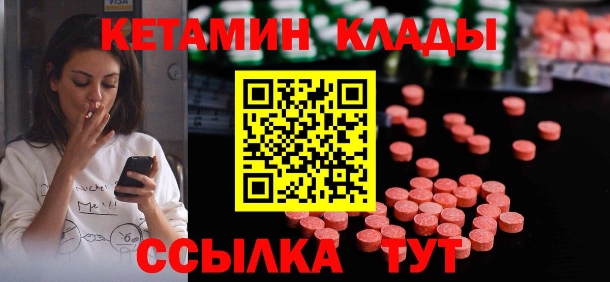 КЕТАМИН VHQ  КЕТАМИН VHQ  Вход с VPN  Чебаркуль 