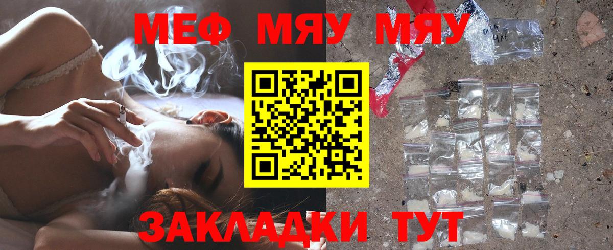 Меф 4 MMC  Вход с VPN  МЕФ  Чебаркуль 