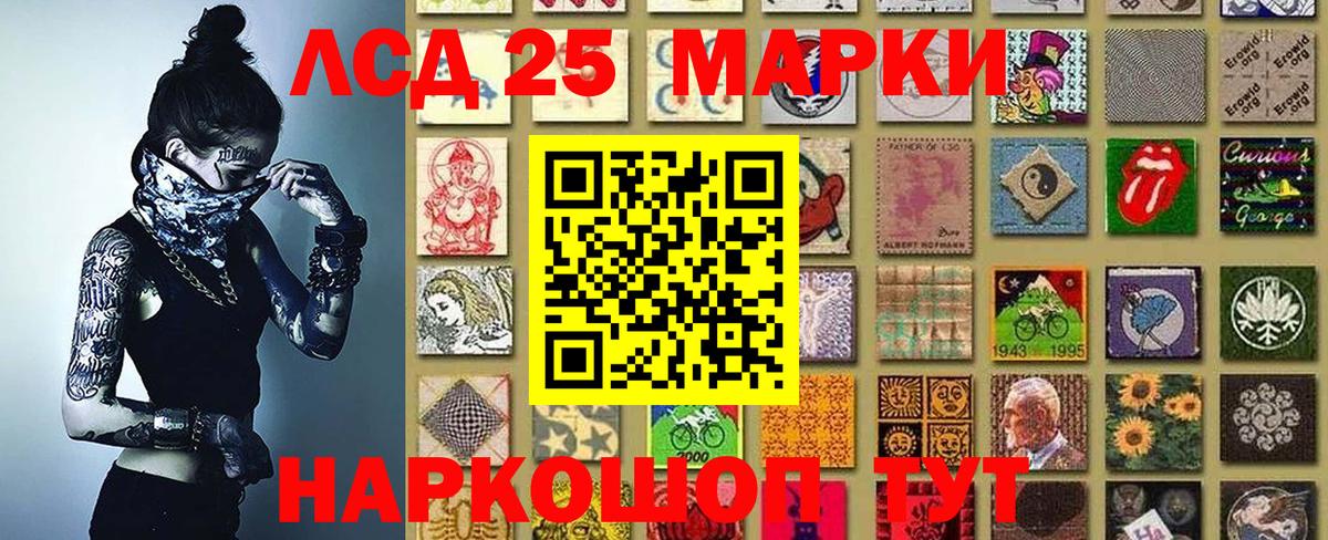 Чебаркуль  Марки N-bome 1500мкг  Вход с VPN 