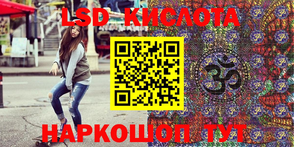 Лсд 25 Чебаркуль