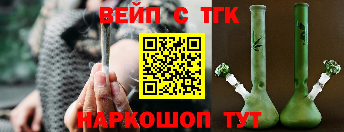где продают наркотики  Вход с VPN  Чебаркуль  ТГК Wax 